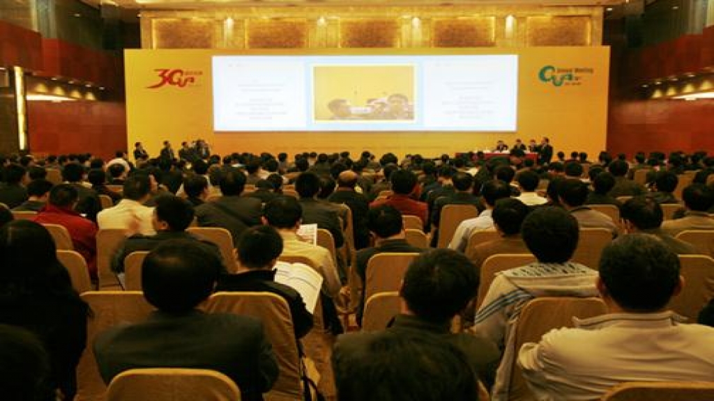 會(huì)議現(xiàn)場